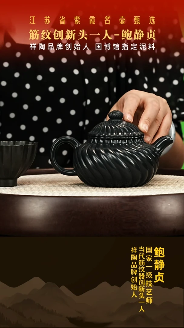 茶壶紫砂鲍静贞紫砂壶