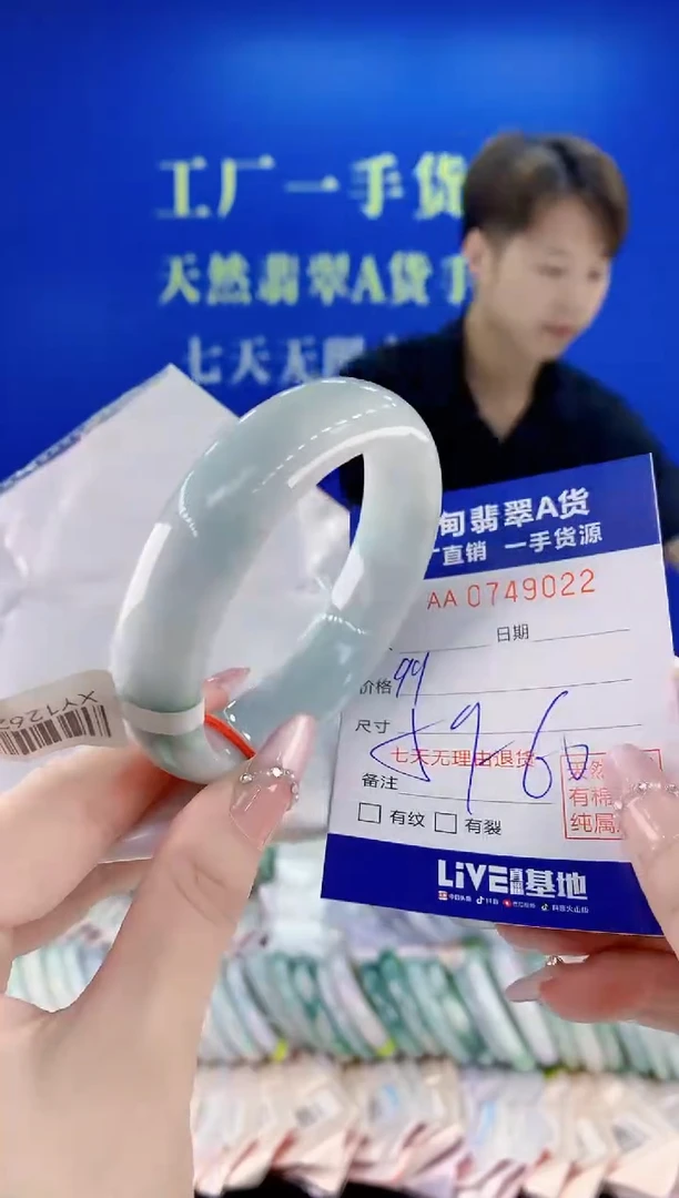 未镶嵌手镯翡翠22