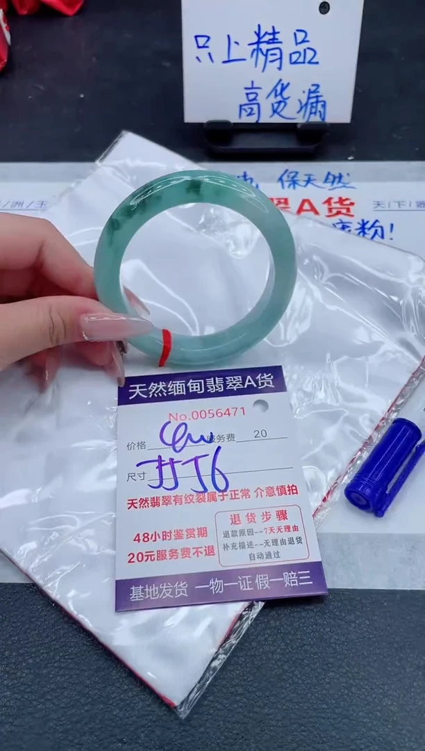 翡翠手镯未镶嵌400.000000