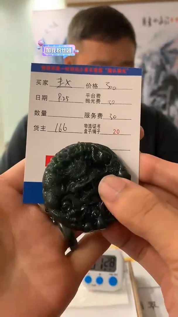 未镶嵌定制翡翠赵****路HY114866