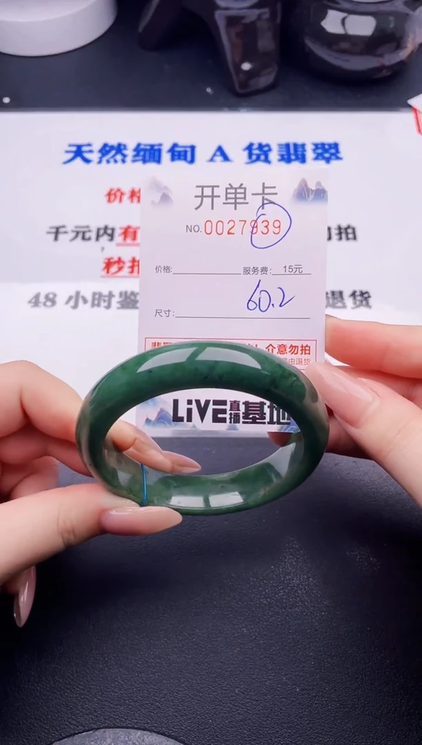 翡翠手镯未镶嵌39拍哪个图片就是发哪个