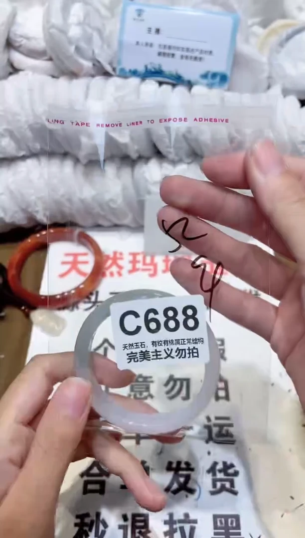 手镯玛瑙/玉髓未镶嵌52