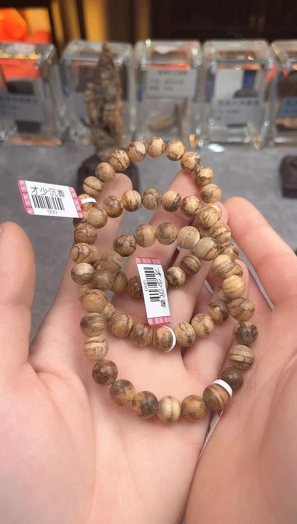 【闪购商品】沉香手串14号达拉干虎斑多样性发货1条