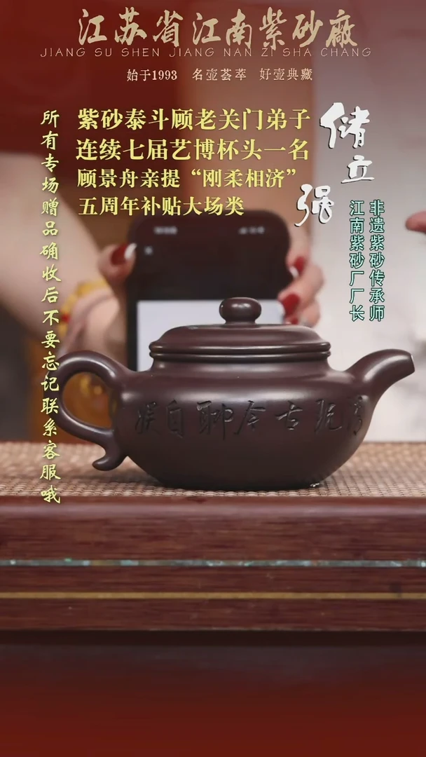 江苏省江南紫砂厂