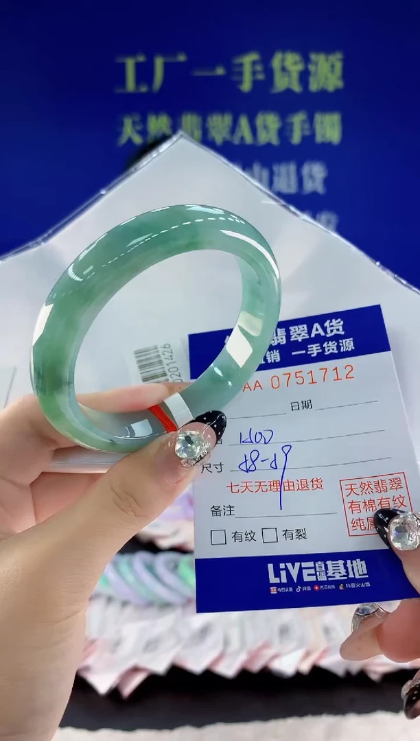 未镶嵌手镯翡翠12天然翡翠A货