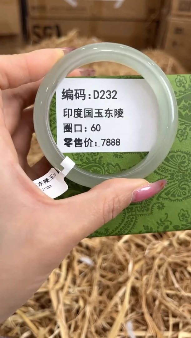 未镶嵌手镯石英质玉D232