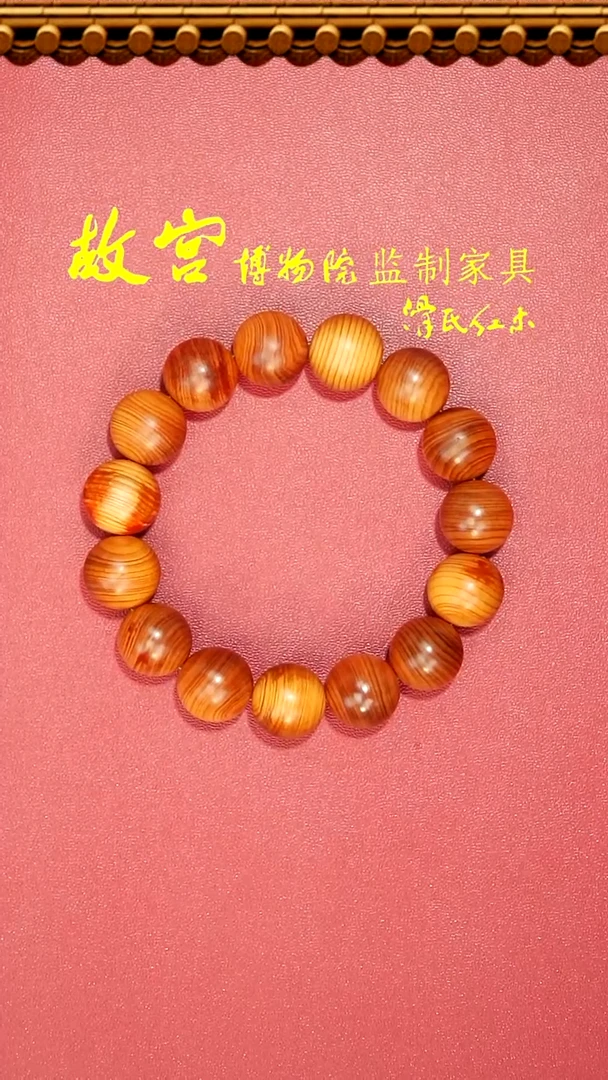 【闪购商品】柏木（崖柏）手串/手链太行崖柏1.5单圈