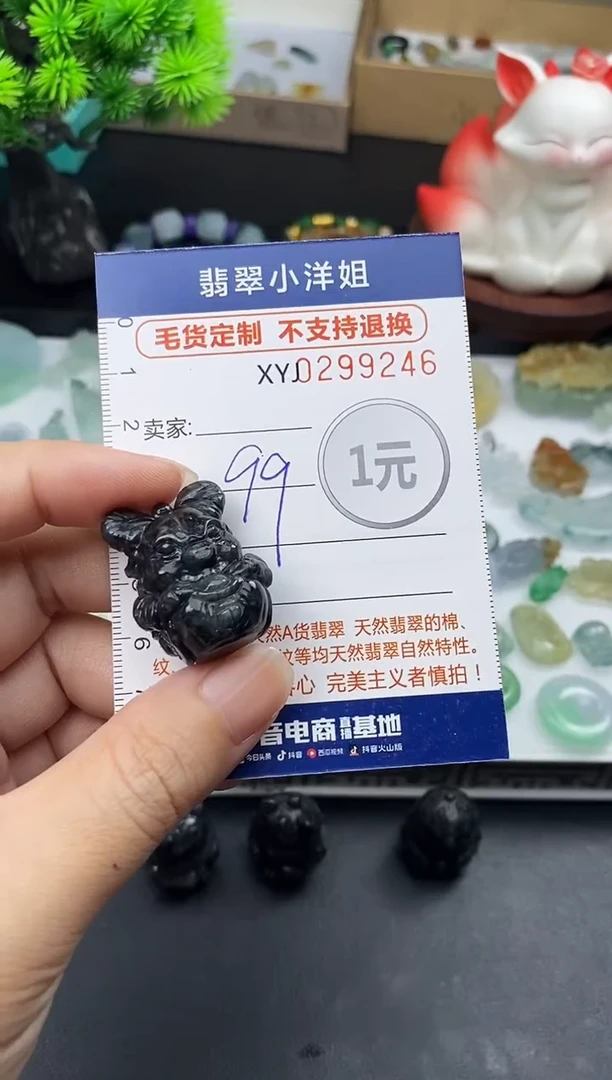 未镶嵌定制翡翠◡****ᵒ毛货商品 不退换/ 9246