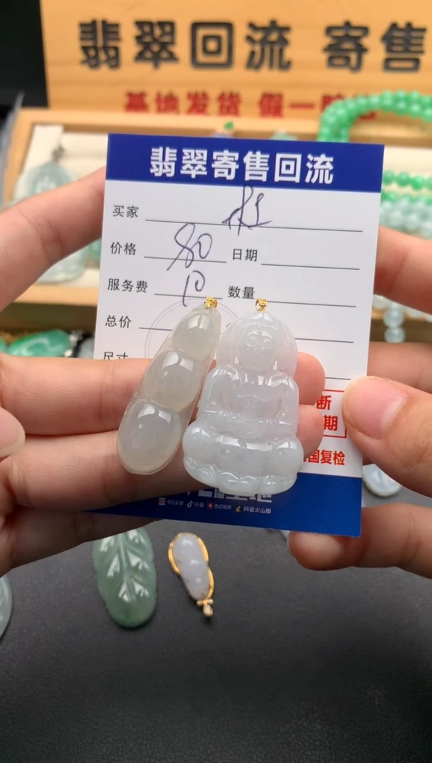 颈饰未镶嵌翡翠10145776