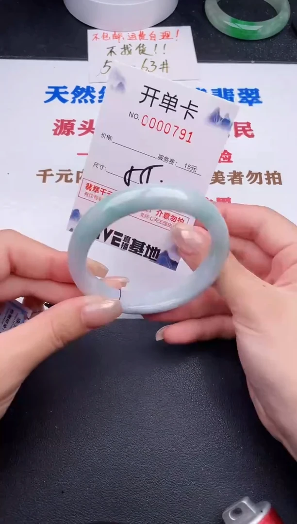 未镶嵌手镯翡翠91