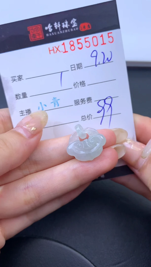 未镶嵌挂件翡翠哈轩 挂件1