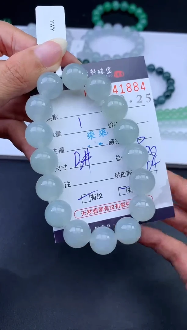 未镶嵌挂件翡翠哈轩 手串1（有纹有裂）