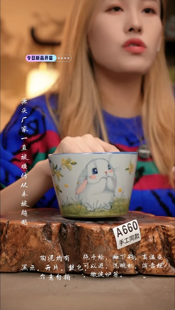 A660新十二器瓷器