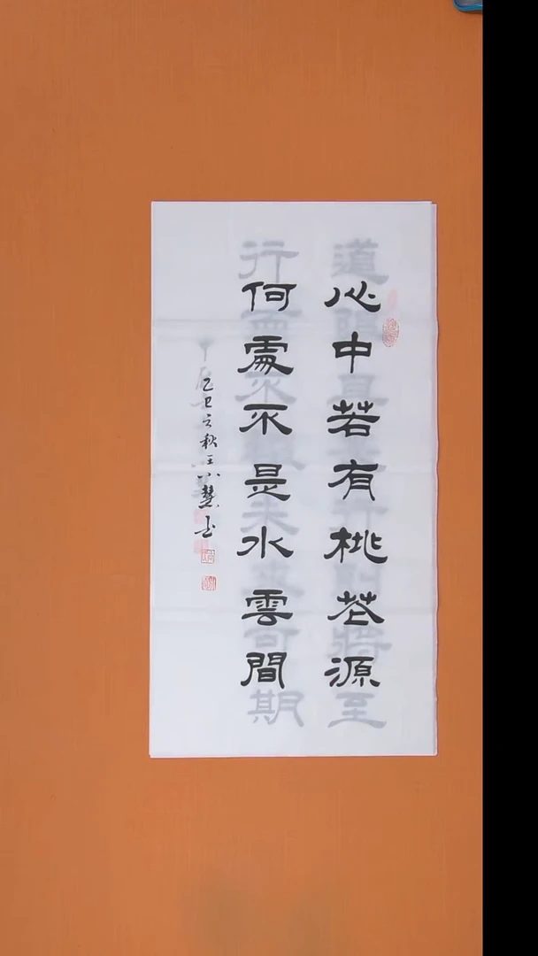 书法王小慧老师纯手写书法