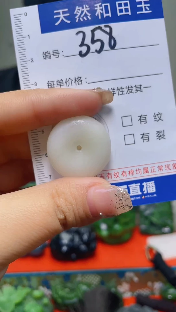 颈饰未镶嵌和田玉358