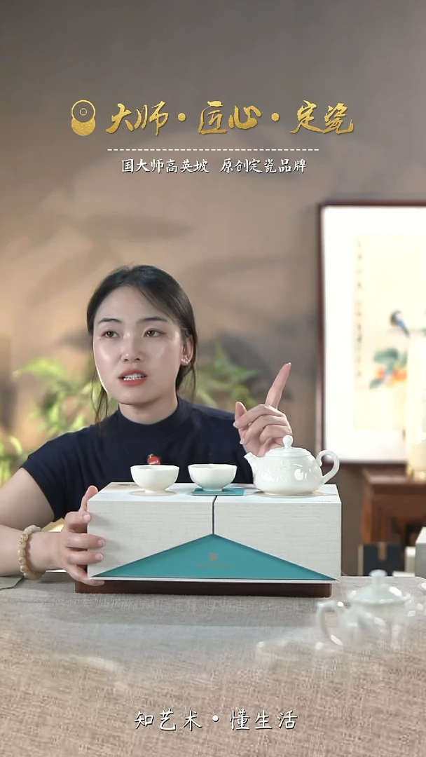 竹韵茶壶套装（一壶6杯）——大宋定窑