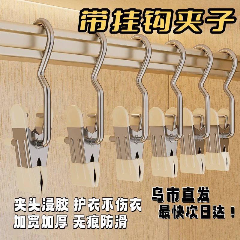 新疆包邮哥多功能带钩夹子晾衣无痕收纳夹强力裤夹袜夹防滑晾晒夹