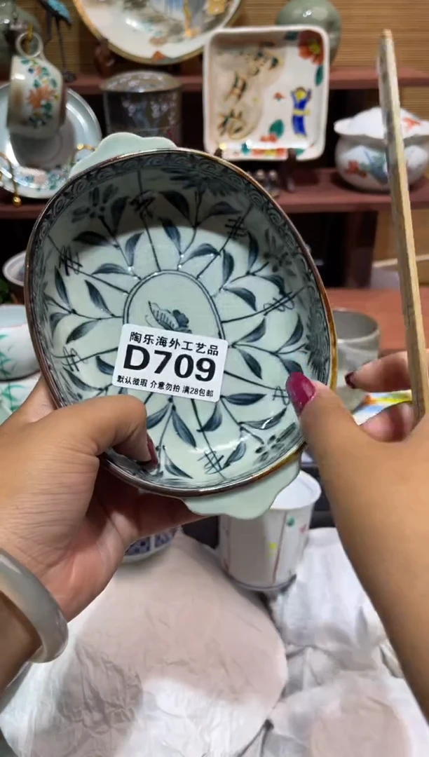 瓷片港*                     D 709