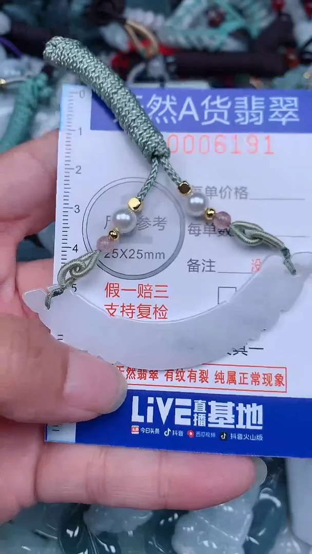 颈饰未镶嵌翡翠...0006191