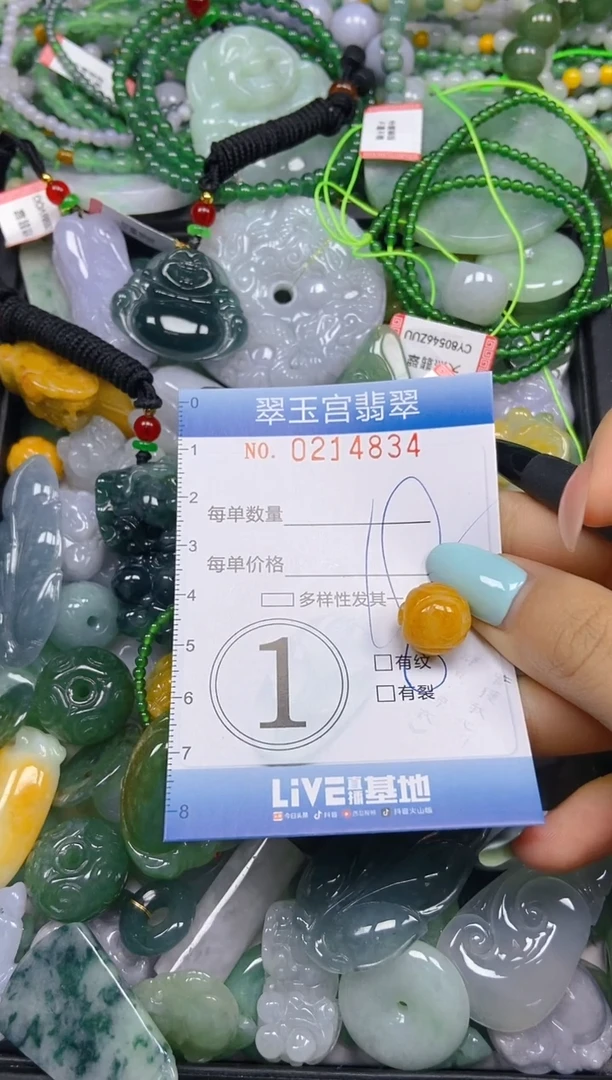 颈饰未镶嵌翡翠 闪购C0214834