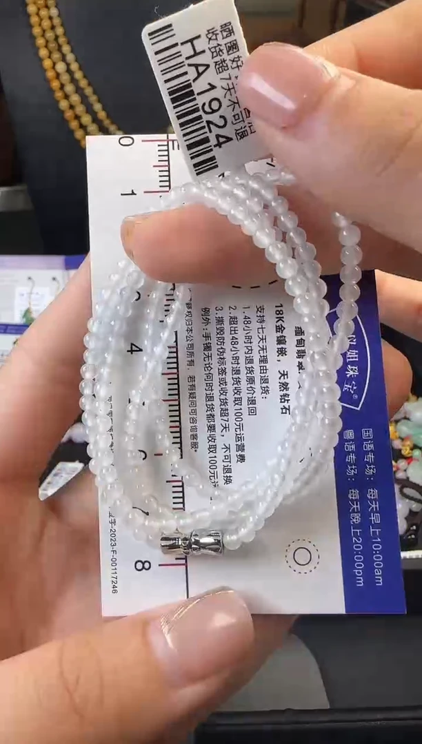 翡翠未镶嵌项链HA1924冰珠项串卡3.3