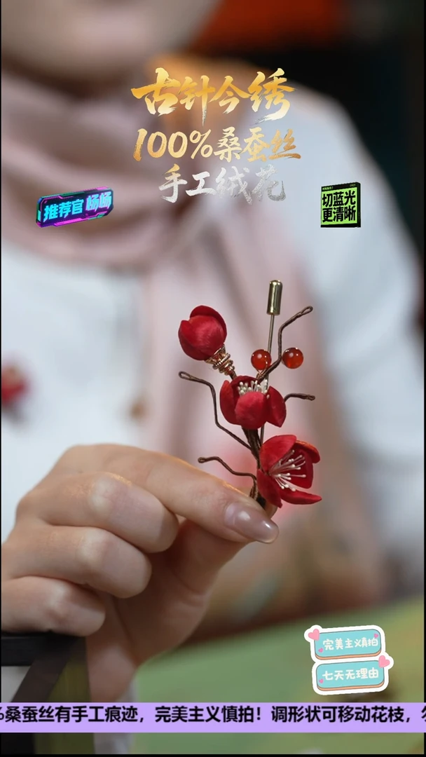 刺绣非遗手工高级款胸针《梅花》100%桑蚕丝高端工艺