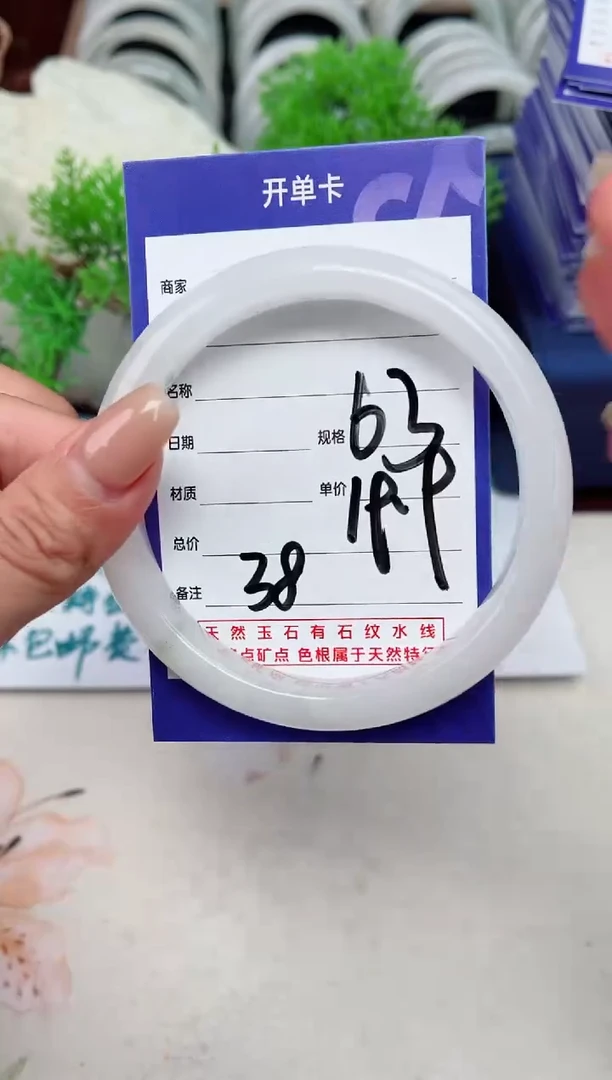 【闪购商品】石英质玉手镯未镶嵌38