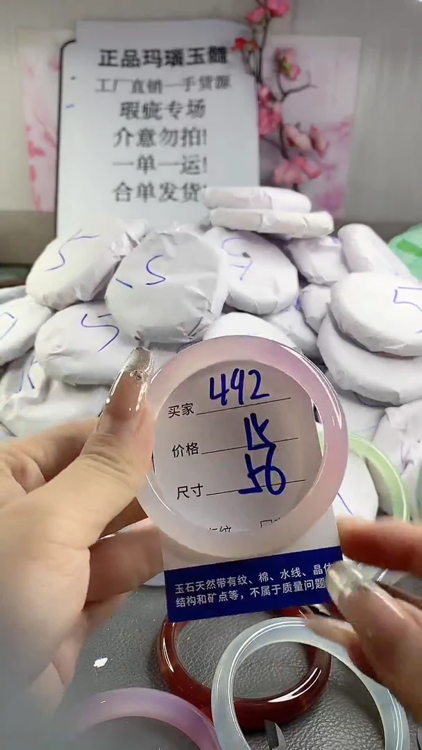 玛瑙/玉髓手镯未镶嵌492