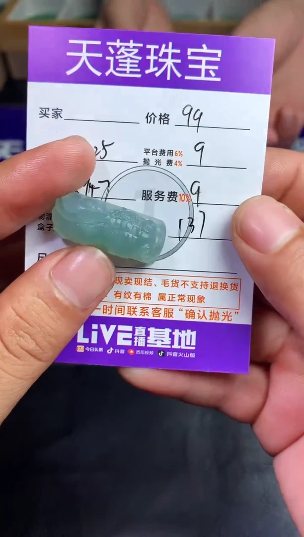 未镶嵌定制翡翠胜**姐