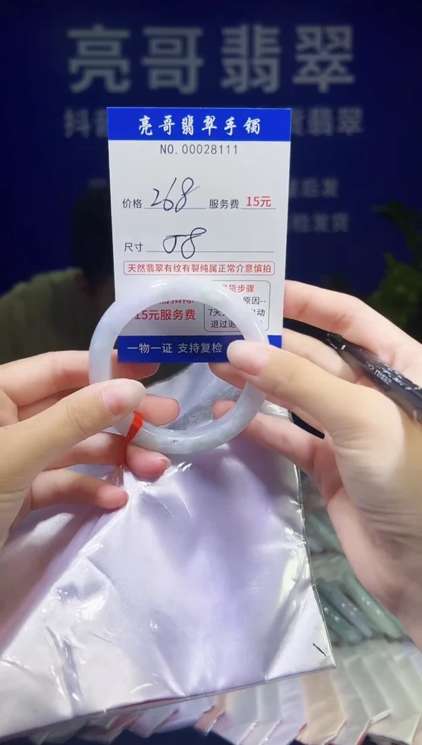 翡翠手镯未镶嵌低价冲量天然缅甸翡翠28111