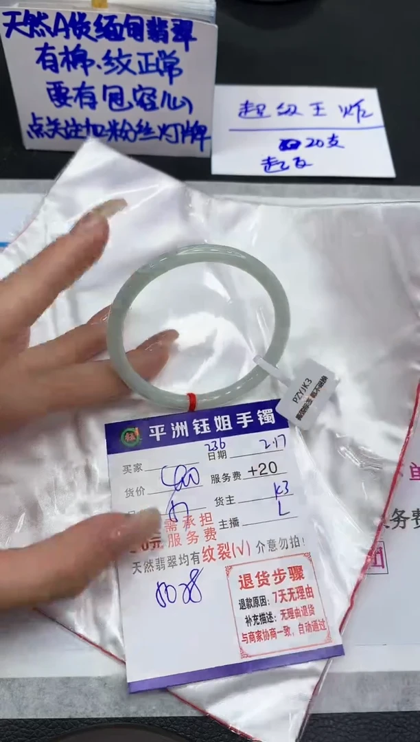 【闪购商品】翡翠手镯未镶嵌11111111111