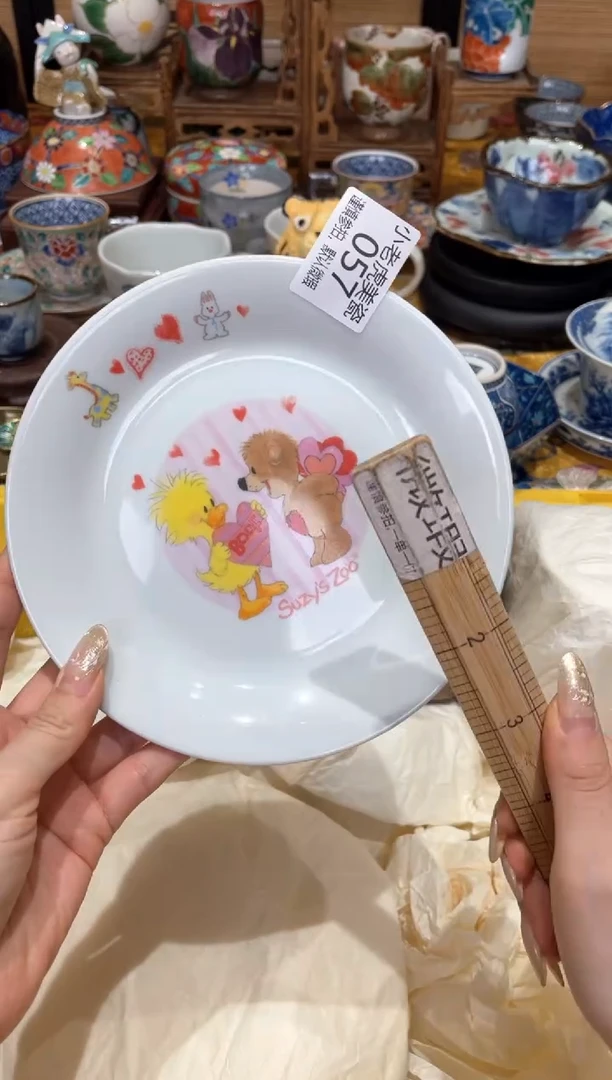 【闪购商品】瓷片『美丽可爱小老虎』57