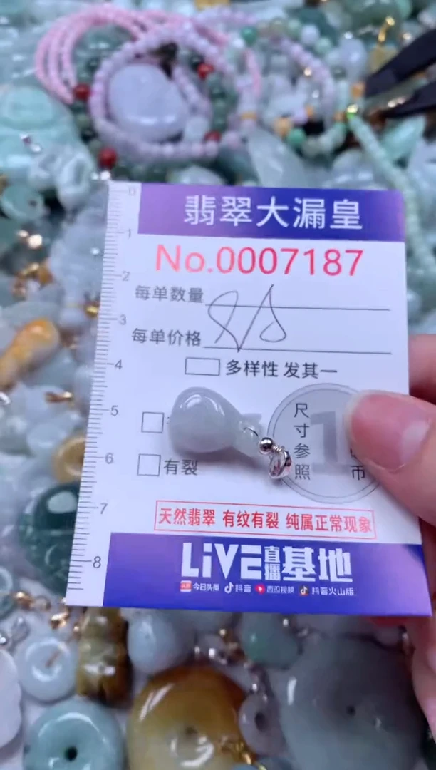 翡翠未镶嵌吊坠(不含链)7187