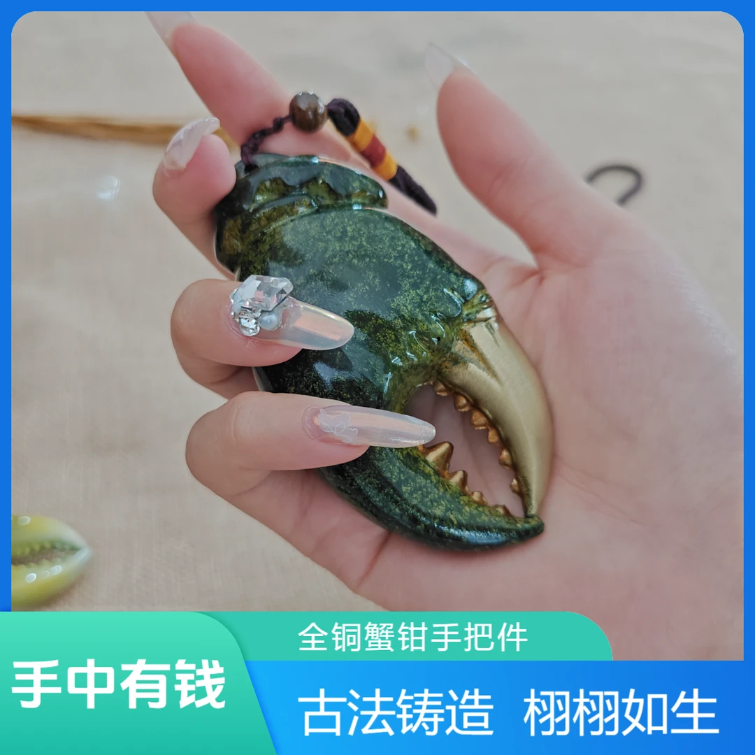 铜艺[手中有钳]蟹爪客厅桌面全铜家居装饰工艺品手把件创意礼品