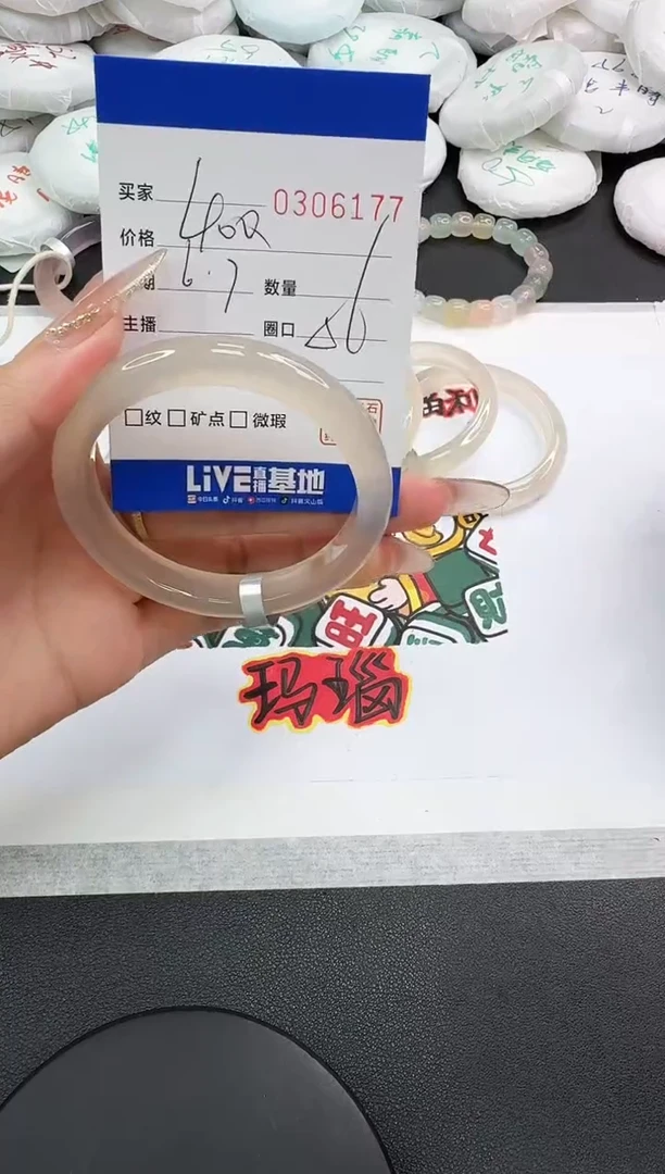 玛瑙/玉髓手镯未镶嵌6177