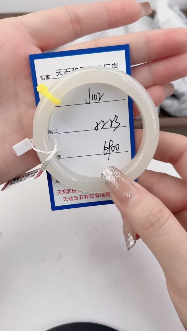 未镶嵌手镯和田玉102颜色微差无瑕疵