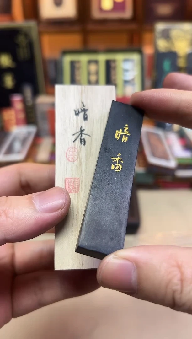 墨金堂 暗香 桐油顶烟阿胶 5钱1锭