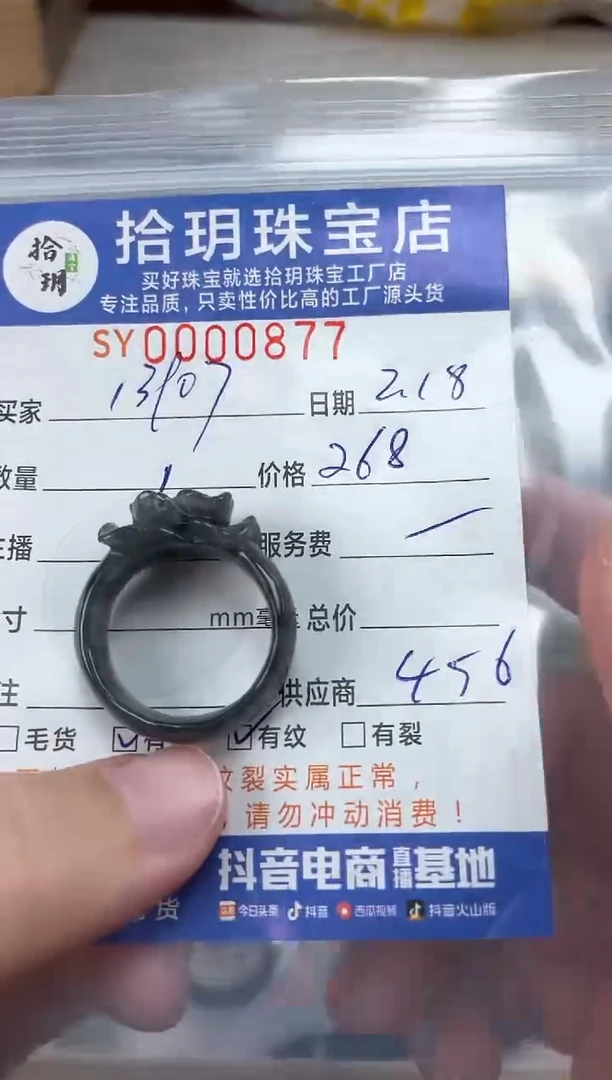 【闪购商品】翡翠颈饰未镶嵌翡翠挂件戒圈877