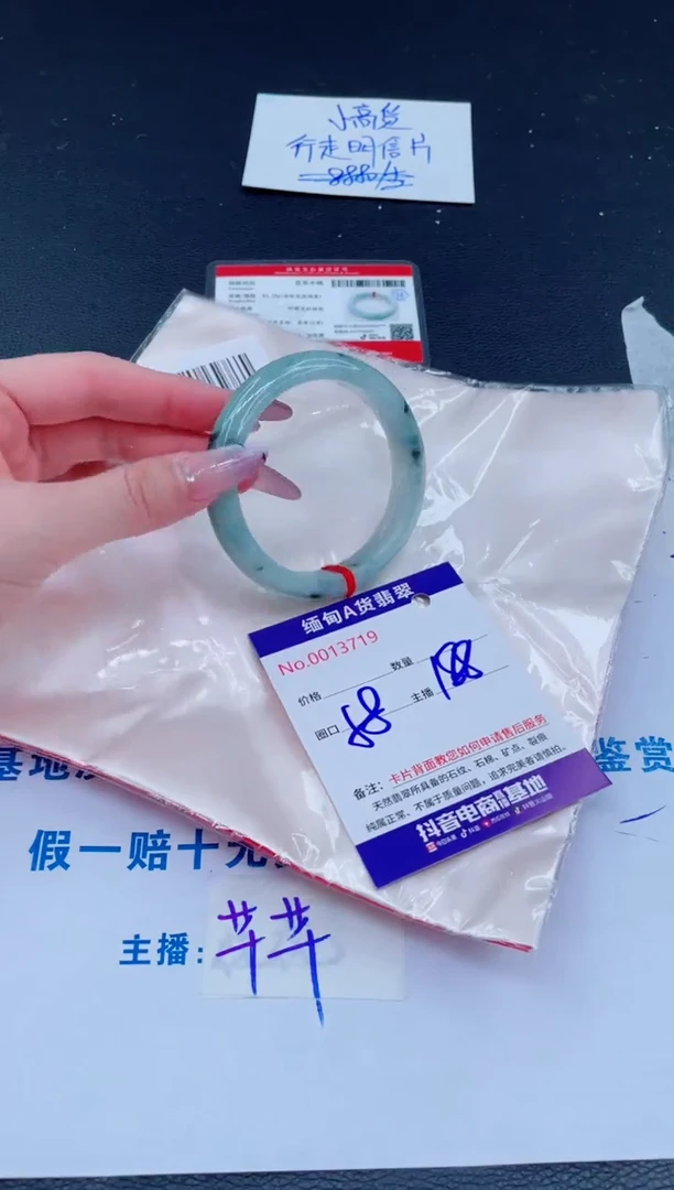 未镶嵌手镯翡翠188