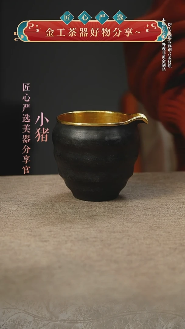 铁包金螺旋纹公道杯