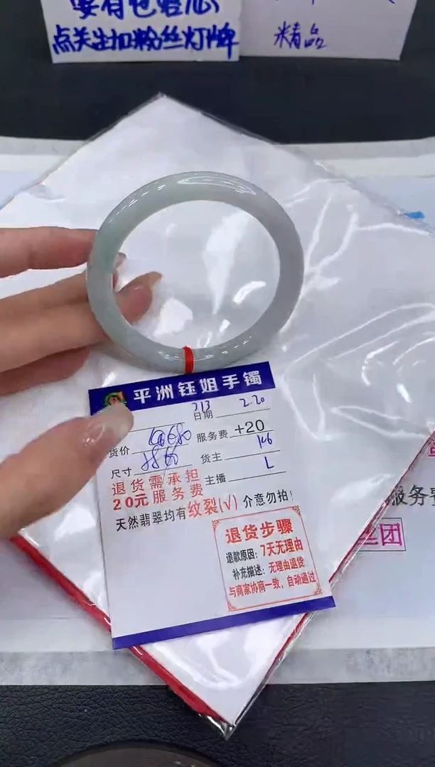 【闪购商品】翡翠手镯未镶嵌1111111111