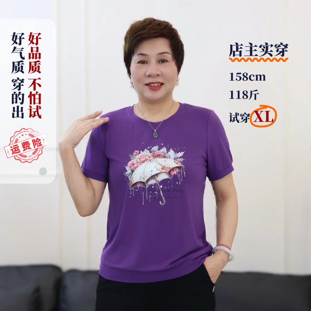 春夏款中老年人妈妈圆领纯色棉T恤短袖优雅烫钻衬肤色吸汗39065