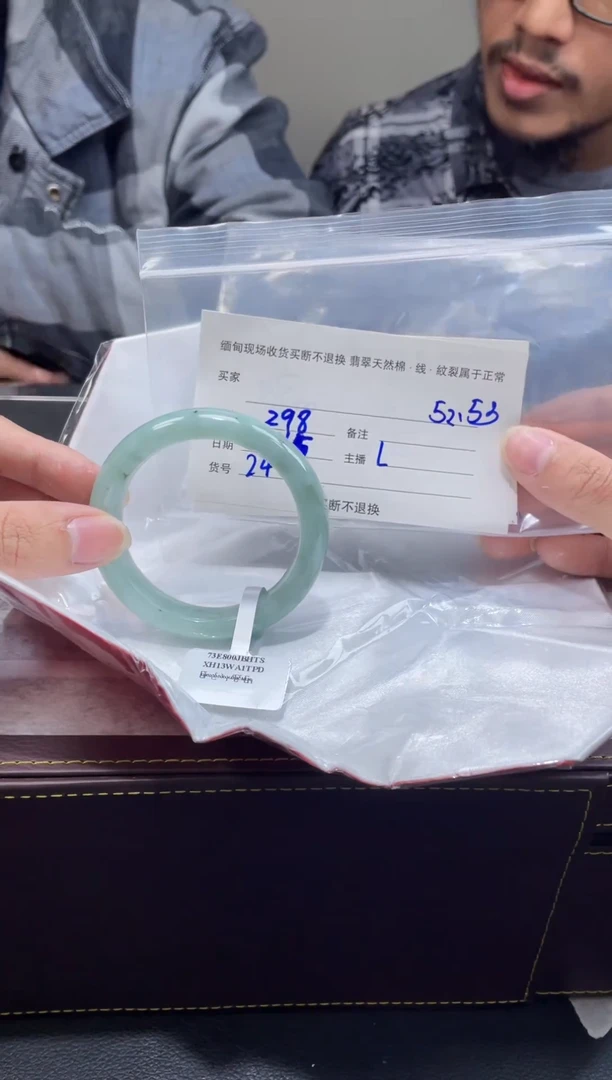 【闪购商品】定制翡翠1未镶嵌毛货手镯需精细抛光/52