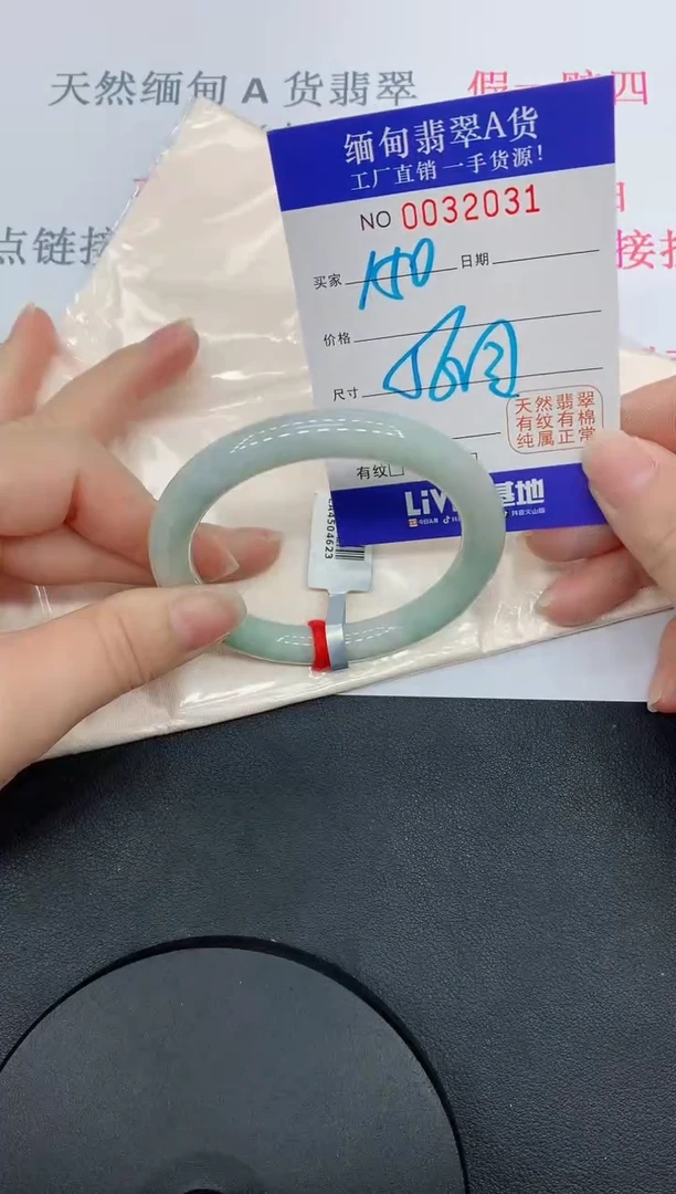 未镶嵌手镯翡翠2031缅甸翡翠手镯