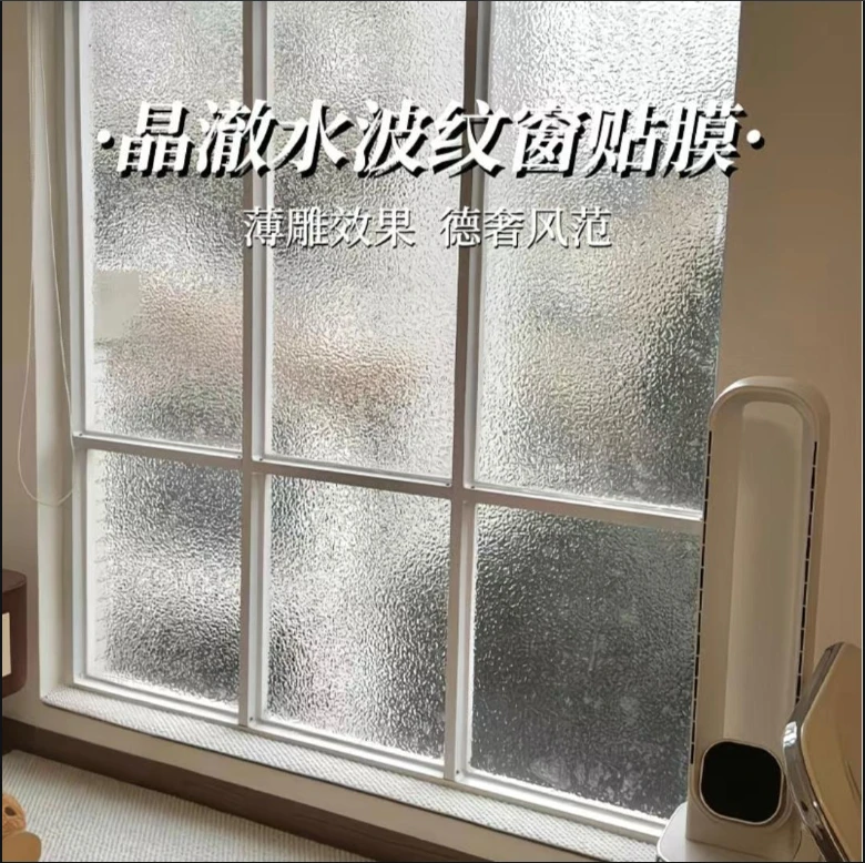 复古透明窗贴玻璃贴纸防走光 透光不透明 卫生间窗户磨砂玻璃贴膜