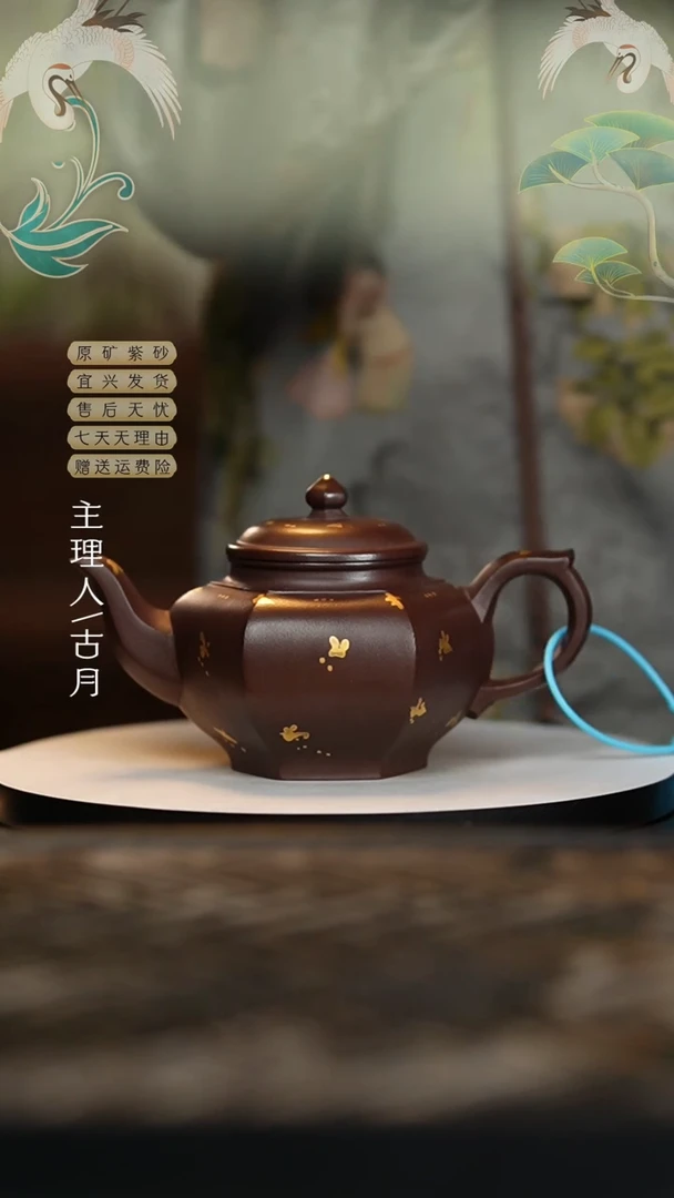【闪购商品】H446紫泥洒金六方笑樱280cc