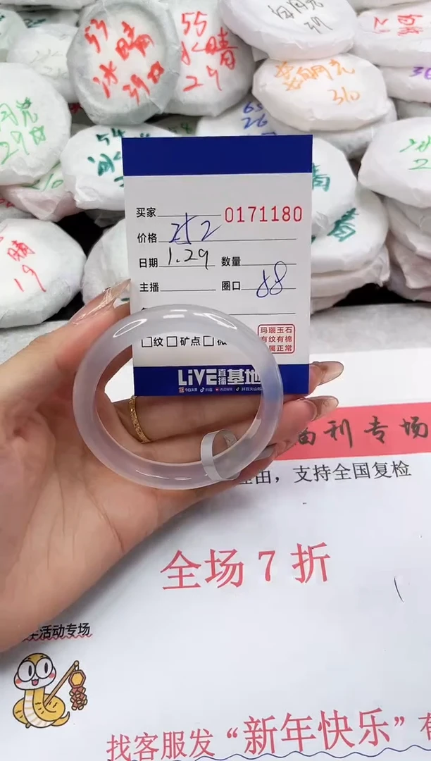 【闪购商品】玛瑙/玉髓手镯未镶嵌1180