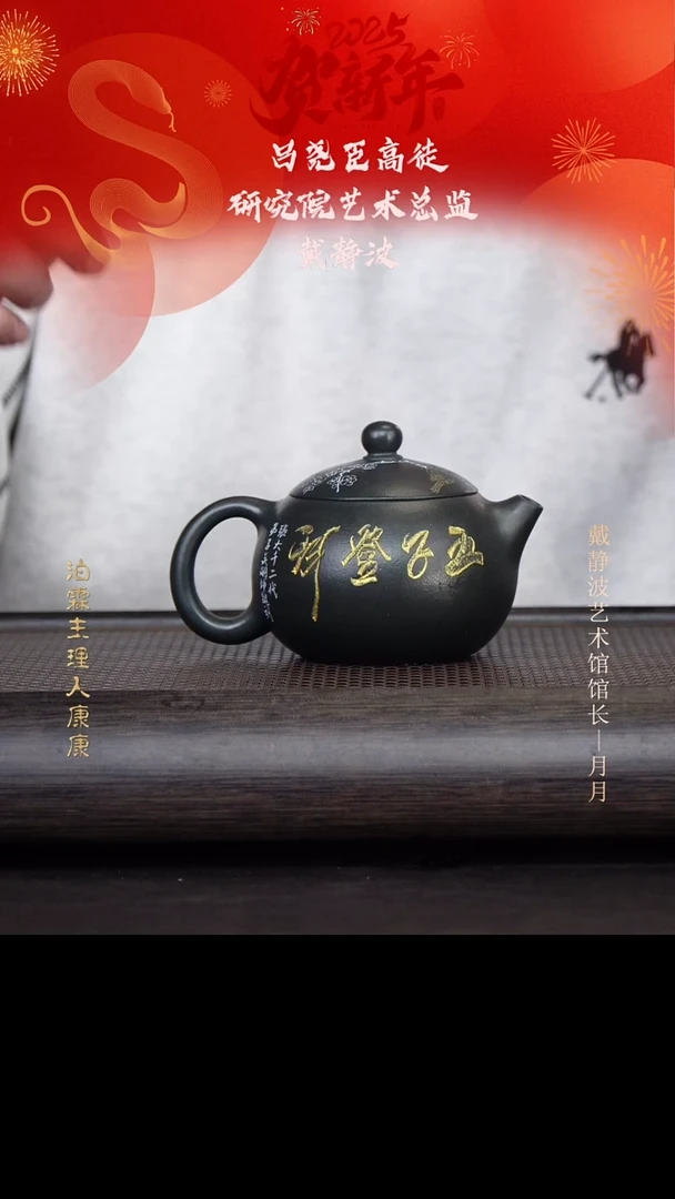 【闪购商品】紫砂茶壶DJB2061西施 九龄君子兰220cc