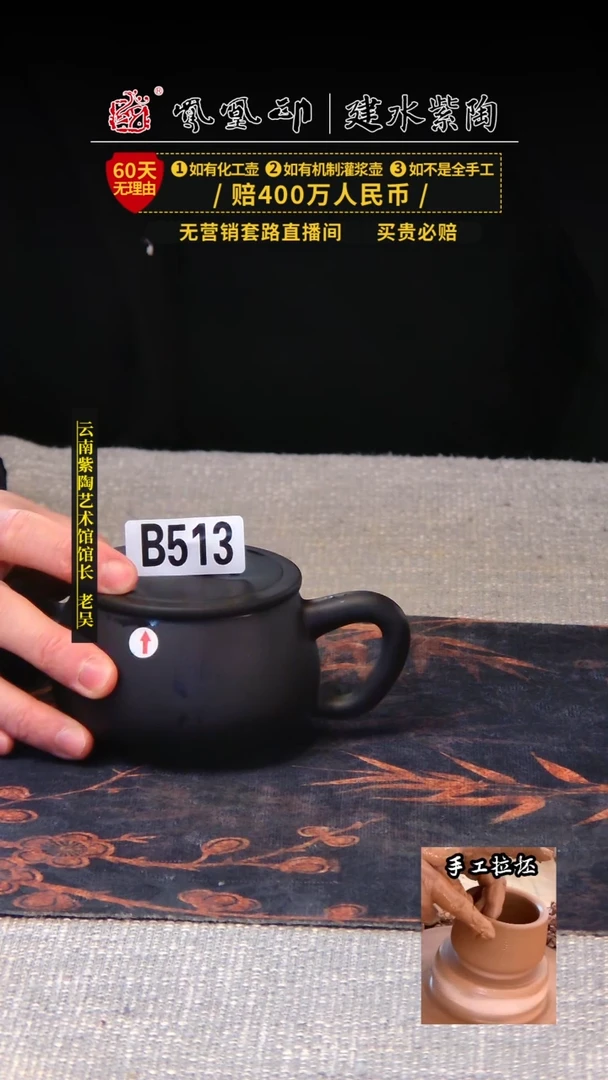 【闪购商品】壶凤凰印建水紫陶素壶瑕疵/B513