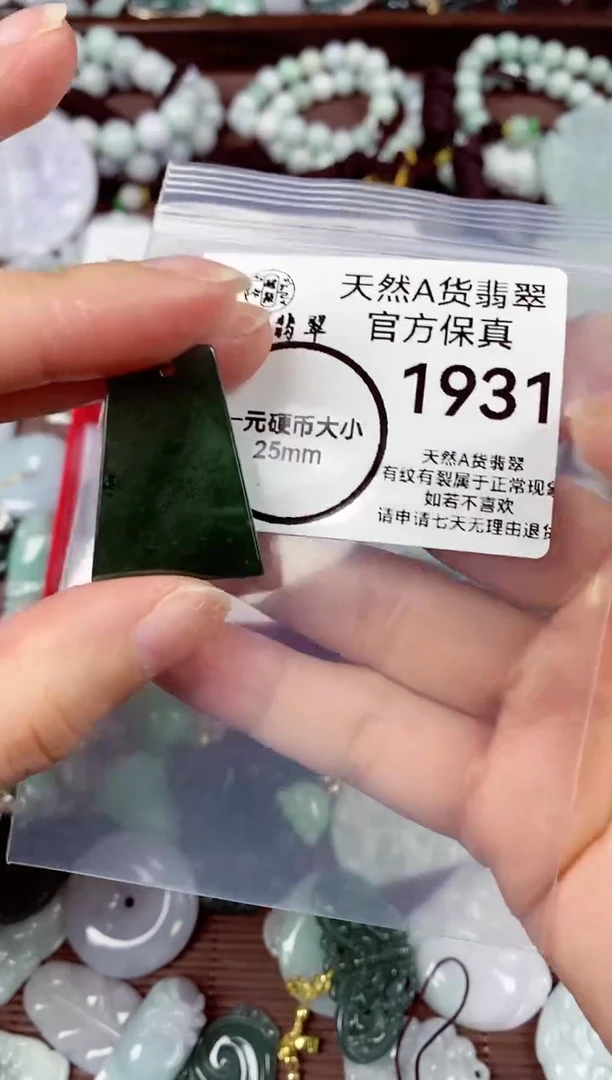 【闪购商品】翡翠颈饰未镶嵌天然A货翡翠1931